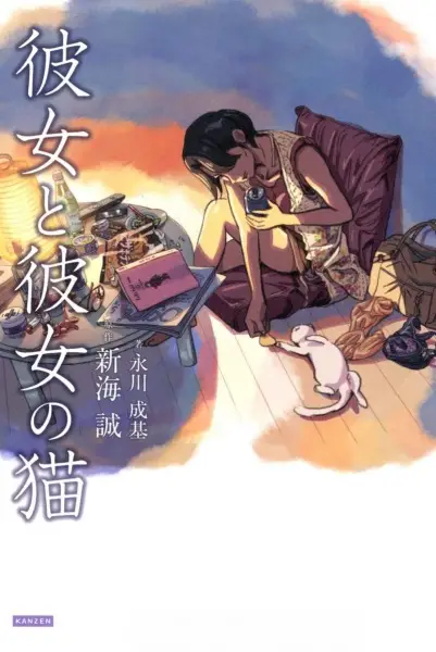 Gambar Cover Manga Kanojo to Kanojo no Neko