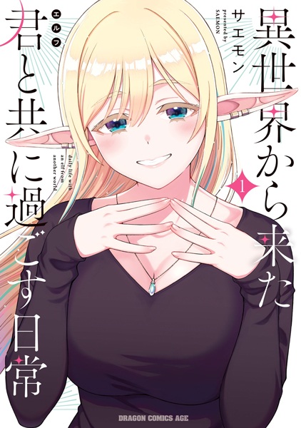 Gambar Cover Manga Isekai kara Kita Elf to Tomo ni Sugosu Nichijou