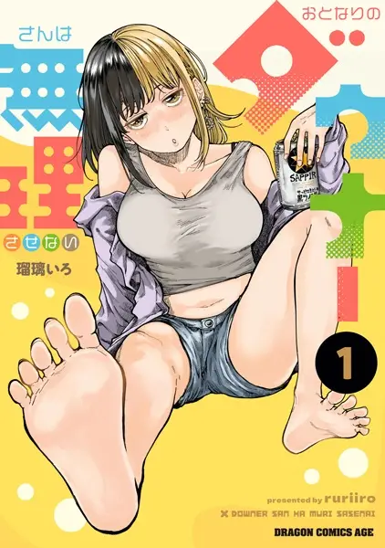 Gambar Cover Manga Otonari no Downer-san wa Muri Sasenai