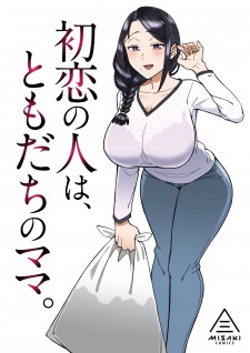 Sampul Manga Hatsukoi no Hito wa, Tomodachi no Mama.