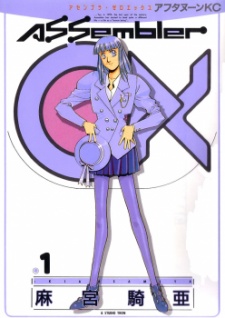 Gambar Manga Assembler 0X