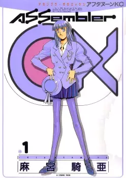 Gambar Cover Manga Assembler 0X