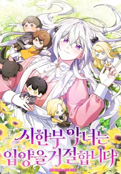 Gambar Cover Manga The Dying Villainess Denies Adoption