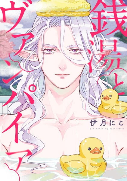 Gambar Cover Manga Sentou to Vampire