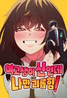 Gambar Manga My Virtual God Is a Teenage Girl