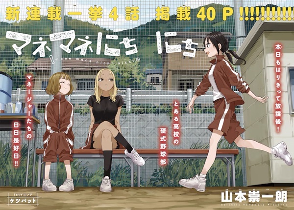 Gambar Manga Manemane Nichinichi