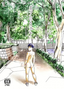 Sampul Manga Boku no Katachi