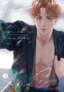 Sampul Manga Sono Me de Shikkari Daiteoke