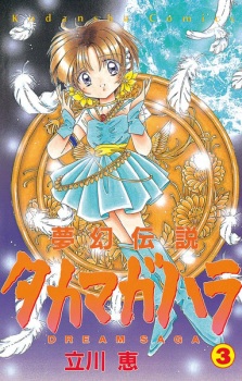 Gambar Manga Mugen Densetsu Takamagahara