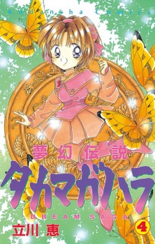 Gambar Manga Mugen Densetsu Takamagahara