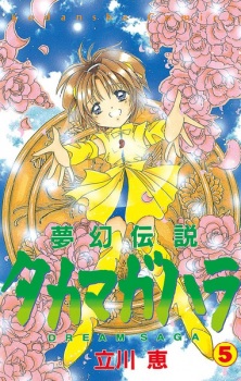 Gambar Manga Mugen Densetsu Takamagahara