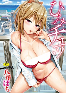 Sampul Manga Himichu