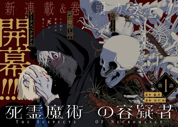 Gambar Manga Shiryou Majutsu no Yougisha