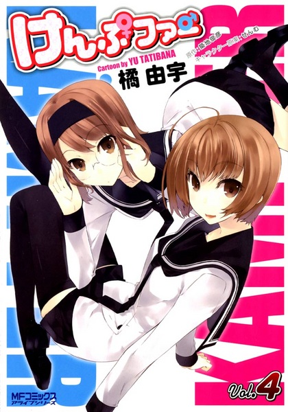 Manga image Kämpfer