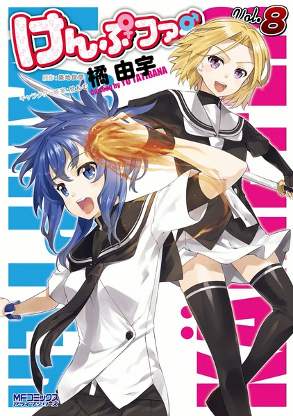 Manga image Kämpfer