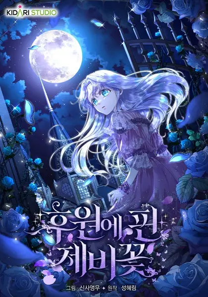 Gambar Cover Manga The Blooming Violet in the Back Garden