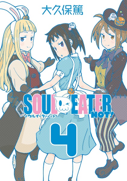 Manga image Soul Eater NOT!