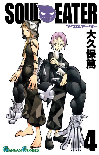 Manga image Soul Eater