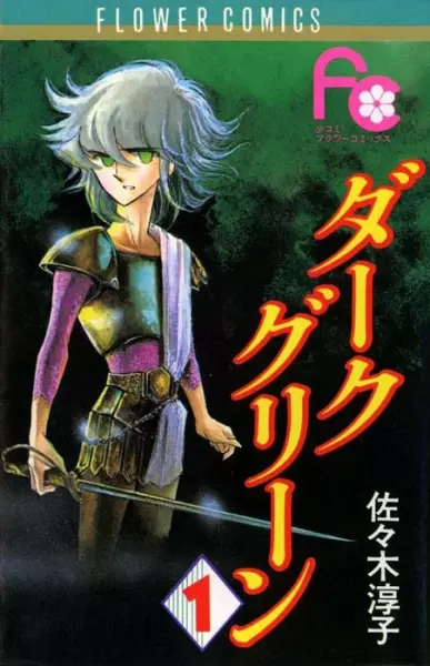 Gambar Cover Manga Dark Green