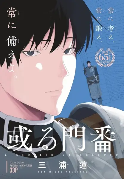 Gambar Cover Manga Aru Monban