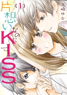 Sampul Manga Kataomoi nanoni Kiss