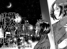 Sampul Manga Senka no Étoile