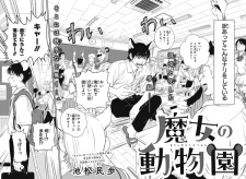 Sampul Manga Majo no Doubutsuen