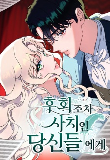 Sampul Manga To Whom It No Longer Concerns