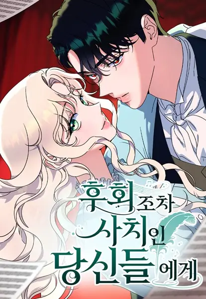 Gambar Cover Manga To Whom It No Longer Concerns