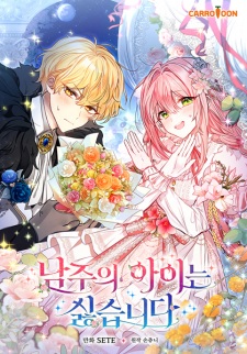 Sampul Manga I Don't Want the Male Lead's Child