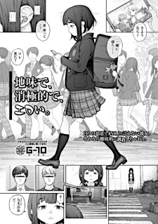 Sampul Manga Jimi de, Shoukyokuteki de, Eroi.