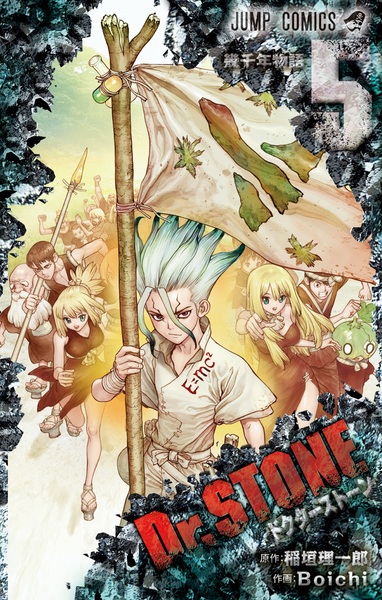 Manga image Dr. Stone
