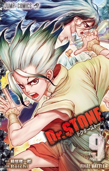 Manga image Dr. Stone