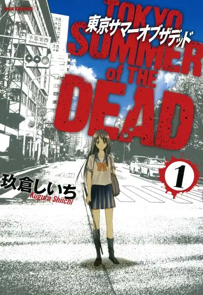 Gambar Cover Manga Tokyo Summer of the Dead