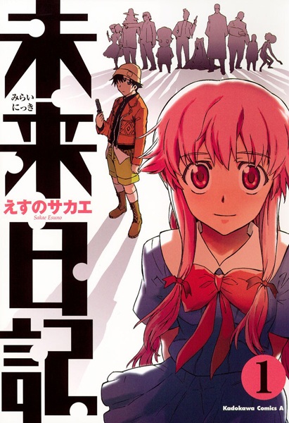 Manga cover Mirai Nikki