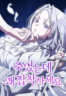 Sampul Manga Even When I'm Dead