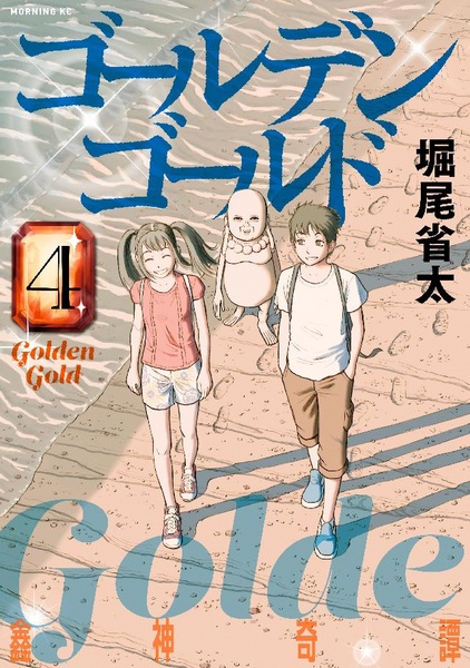 Manga image Golden Gold