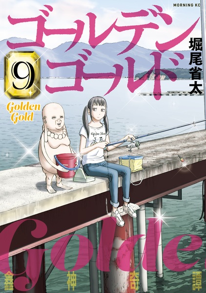 Manga image Golden Gold