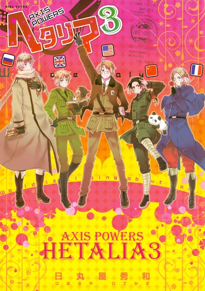 Manga image Hetalia Axis Powers
