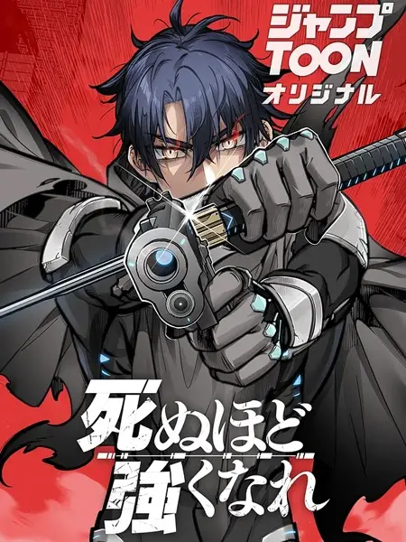 Gambar Cover Manga Shinu hodo Tsuyoku Nare