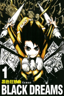 Sampul Manga Heise Kuangxiangqu