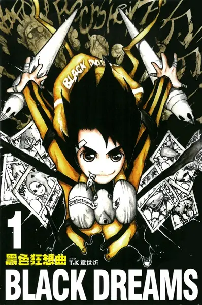 Cover Manga: Heise Kuangxiangqu