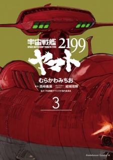 Gambar Manga Uchuu Senkan Yamato 2199