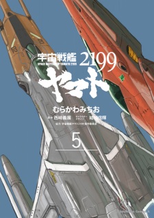 Gambar Manga Uchuu Senkan Yamato 2199