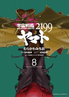 Gambar Manga Uchuu Senkan Yamato 2199
