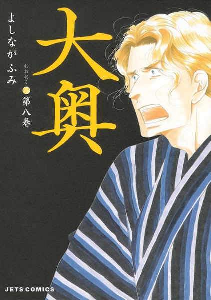 Gambar Manga Oooku