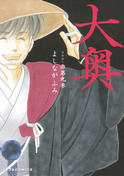 Gambar Manga Oooku