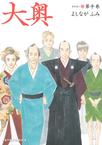 Gambar Manga Oooku