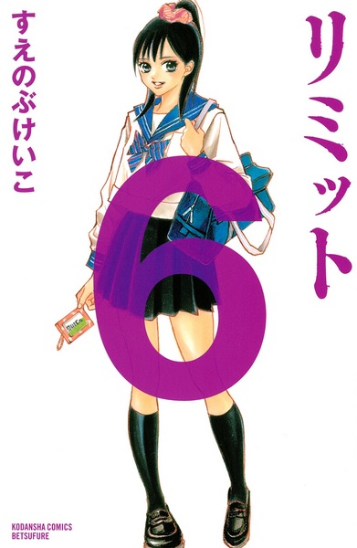 Manga image Limit