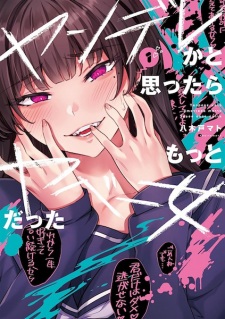 Sampul Manga Yandere ka to Omottara Motto Yabee Onna datta